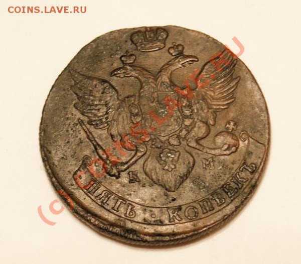 5 копеек 1788 года КМ, отличный прочекан, без обращения - DSC03064_resize
