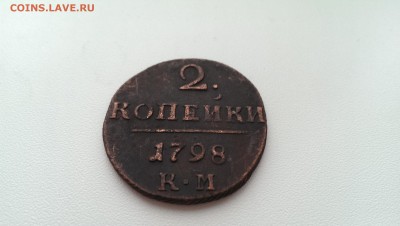 2 Двушки Павла 1 КМ(КОРОТКИЙ) до 19.11.2014  22.00 МСК - IMAG1328