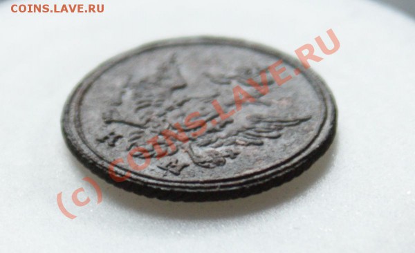 Полушка 1807 КМ, Биткин R1, Ильин 3 р. Предпродажная оценка - 4