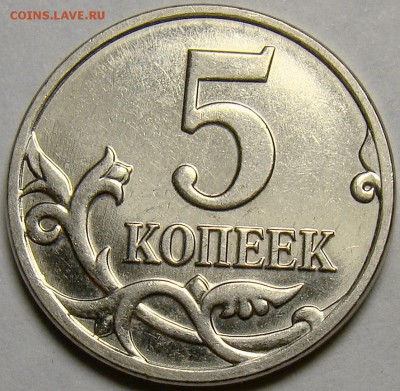 Нечастые разновидности 2008М до 22.00 мск 22.11.14 - шт.5.4Г-А реверс