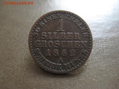 1862 Пруссия, 1 SG, серебро, до 24.11 в 22-10 мск - IMG_3234.JPG