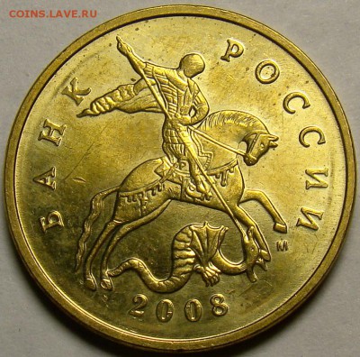 Нечастые разновидности 2008М до 22.00 мск 22.11.14 - шт.Г-1.3А1 аверс