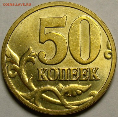 Нечастые разновидности 2008М до 22.00 мск 22.11.14 - шт.Г-1.3А1 реверс