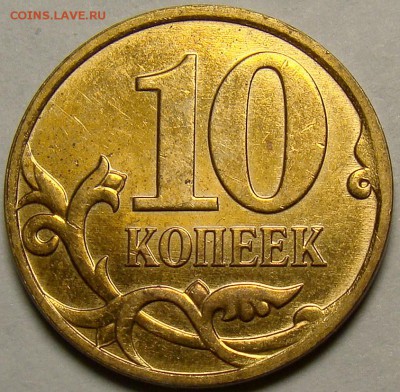 Нечастые разновидности 2008М до 22.00 мск 22.11.14 - шт.4.32Б реверс