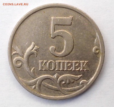 ### 5 КОПЕЕК 2002 М (шт В1 А.С.  шт Б Ю.К.)  до 23.11.14 ### - 20141119_133106