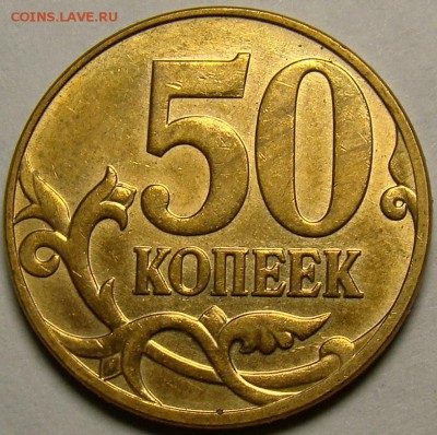 Нечастые разновидности 2008М до 22.00 мск 22.11.14 - шт.4.3Г реверс