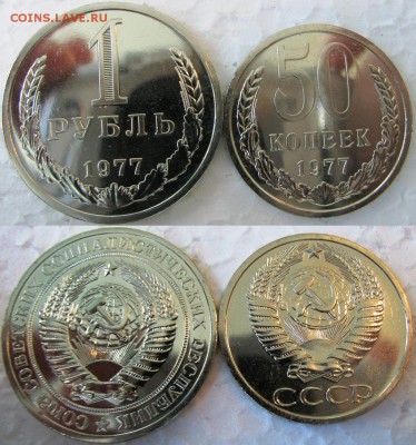 1рубль и 50коп 1977г BUNC до 25.11.2014г  22:00 - 1р50к77