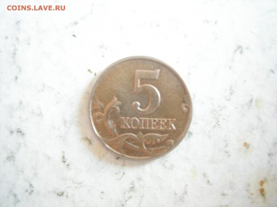 5 копеек 2003г ББ до 21.11.2014 - DSCN9394.JPG