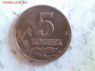5 копеек 2003г ББ до 21.11.2014 - IMG_20141119_140536