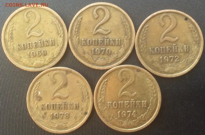 2 копейки 1969,70,72,73,74гг. неплохие - 2 копейки аверс