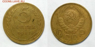 5 копеек 1937 г. До 19.11.14 г. - 20141119_120325