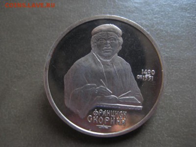 1990 Россия, 1 р Скорина, до 24.11 в 22-10 мск - IMG_3186.JPG