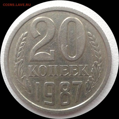 20 к. 1987 года, шт.3.3(Федорин-162 редкая) + 50 коп.1973 г. - 20 шт. 3.3 рев