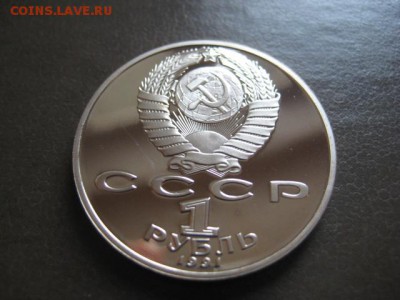 1991 Россия, 1 р Лебедев, до 24.11 в 22-10 мск - IMG_3222.JPG