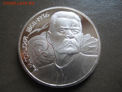 1988 Россия, 1 р Горький, до 24.11 в 22-10 мск - IMG_3223.JPG