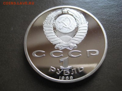 1988 Россия, 1 р Горький, до 24.11 в 22-10 мск - IMG_3224.JPG