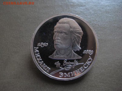 1989 Россия, 1 р Эминеску, до 24.11 в 22-10 мск - IMG_3209.JPG