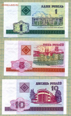 Белоруссия,2000,1,5,10рублей,до25.11.2014г. 22.00 по Москве - Белоруссия 2000