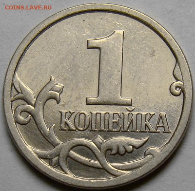 Нечастые разновидности 1.07М и 5.07М до 22.00 мск 22.11.14 - 1.07М шт.5.4Б реверс