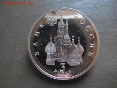 1992 Россия, 3 р Невский, до 24.11 в 22-10 мск - IMG_3217.JPG