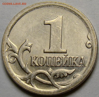 Нечастые разновидности 1.07М и 5.07М до 22.00 мск 22.11.14 - 1.07М шт.5.3Б реверс