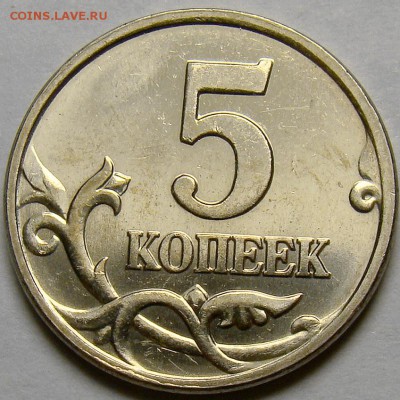 Нечастые разновидности 1.07М и 5.07М до 22.00 мск 22.11.14 - 5.07М шт.1.2Б реверс