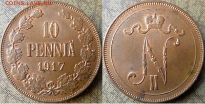 10 пенни 1917 тип I "вензель" пореже до 24.11 22.00 мск - DSC09530 [1600x1200].JPG