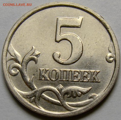 Нечастые разновидности 1.07М и 5.07М до 22.00 мск 22.11.14 - 5.07М шт.1.2А реверс