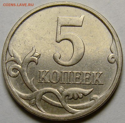 Нечастые разновидности 1.07М и 5.07М до 22.00 мск 22.11.14 - 5.07М шт.5.3Б реверс
