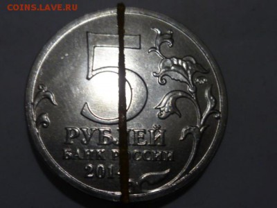 5 руб Сталинградская битва-поворот - P1070340.JPG