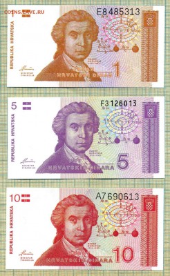 Хорватия,1991,1,5,10динар, до 25.11.2014г. 22.00 по Москве - Хорватия