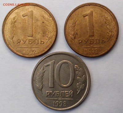 ___СМЕЩЕНИЯ НА МОНЕТАХ БАНКА РОССИИ 3 шт___до 23.11.14 22.00 - 20141119_133204