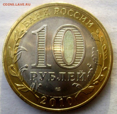 Чеченская республика с 200 рублей до 22.11.2014 22-00 - Изображение 3813