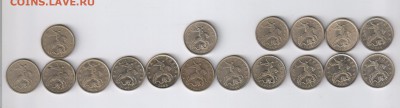 5 копеек 1997-2009гг - 17 шт. ОБА ДВОРА до 25.11.2014г 21-00 - 5 копеек 1997 - 2009гг - 17 шт2