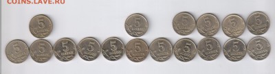 5 копеек 1997-2009гг - 17 шт. ОБА ДВОРА до 25.11.2014г 21-00 - 5 копеек 1997 - 2009гг - 17 шт1