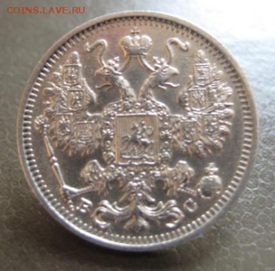 1914 Россия, 15 коп, серебро, до 24.11 в 22-10 мск - IMG_3201.JPG