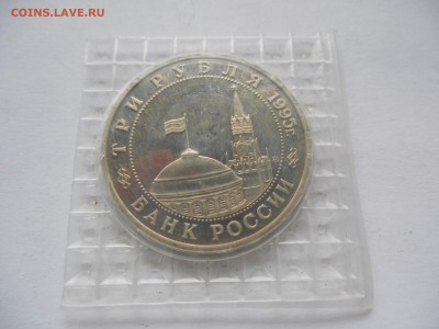 3р 1995 Кёнигсберг в запайке до 22.00 мск 23.11.2014 - Изображение 022