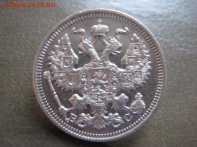1915 Россия, 20 коп, серебро, до 24.11 в 22-10 мск - IMG_3194.JPG