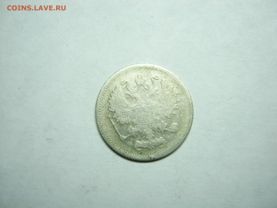 10 копеек 1900 года, СПБ ФЗ(2) оконч. 24.11 в 22:00мск - 10 коп 1900-2  02