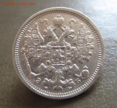 1906 Россия, 15 коп, серебро, до 24.11 в 22-10 мск - IMG_3185.JPG