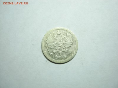 10 копеек 1881 года, СПБ НФ, оконч. 24.11 в 22:00мск - 10 коп 1881  02