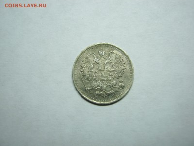 5 копеек 1900 года, СПБ ФЗ, оконч. 24.11 В 22:00мск - 5 коп 1900  02