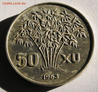 Южн. Вьетнам, 50 Ксу 1963, СОХРАН ! (21.11) - P1018476.JPG