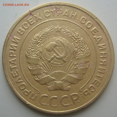 5 КОПЕЕК 1935 г. до 24.11-22.00.00 - P1250773.JPG