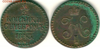 2 коп 1843см - до 22-00мск 20.11 - 1-2k-1843sm