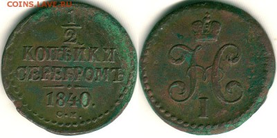 2 коп 1840см - до 22-00мск 20.11 - 1-2k-1840sm