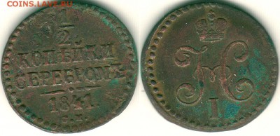 2 коп 1841см - до 22-00мск 20.11 - 1-2k-1841sm