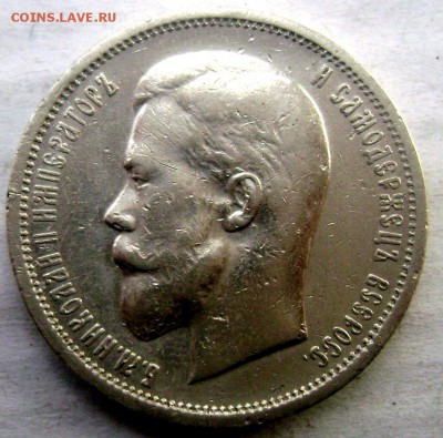 50 копеек 1913 года (В.С) до 22.11.2014 22-00 - Изображение 3800