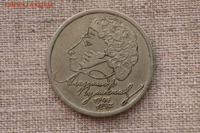 1р.Пушкин 1999г.сп. №1 .до 22.00мск 17.11.14 - DSC08171.JPG