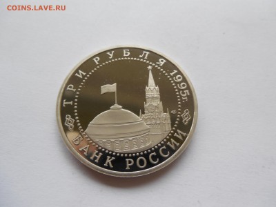 3р 1995 Капитуляция Японии до 22.00 мск 23.11.2014 - Изображение 006